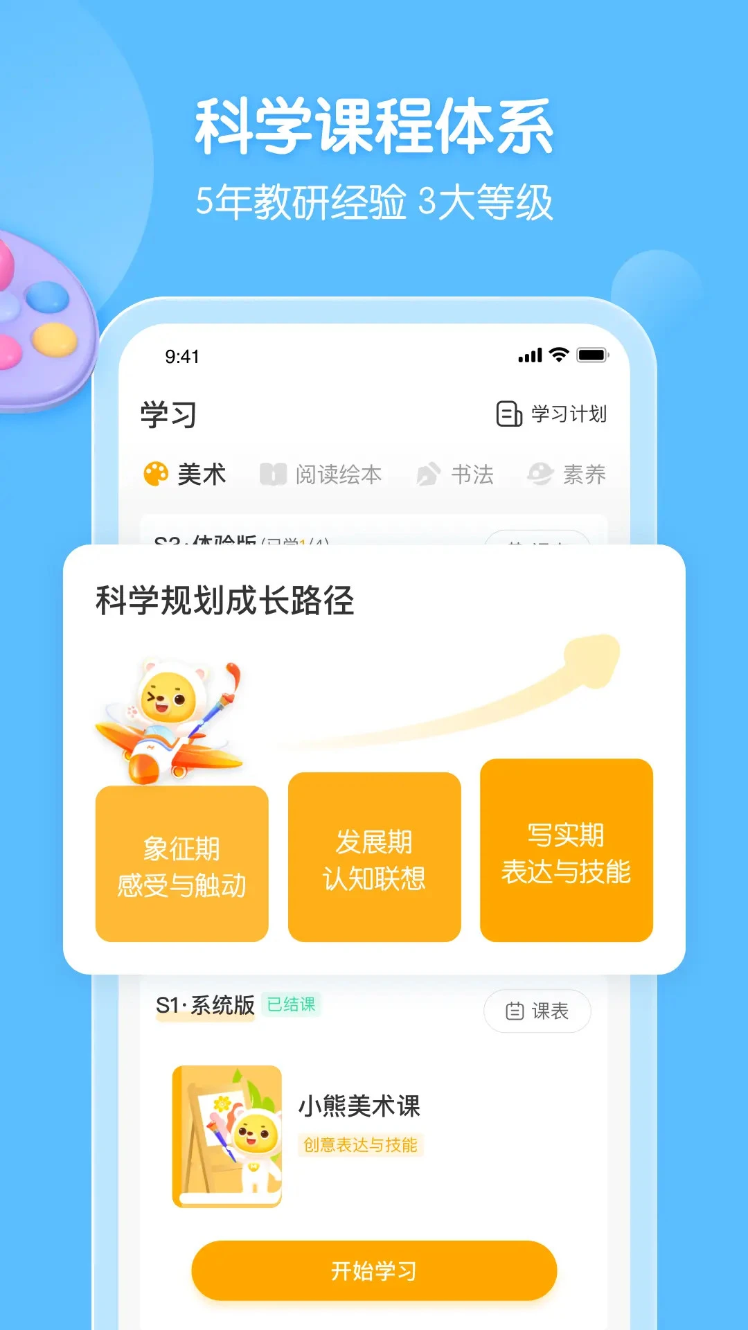 小熊美术官方最新版