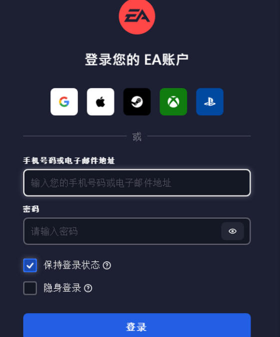 EA游戏平台官方最新版