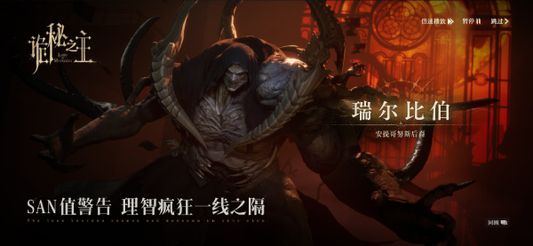 诡秘之主