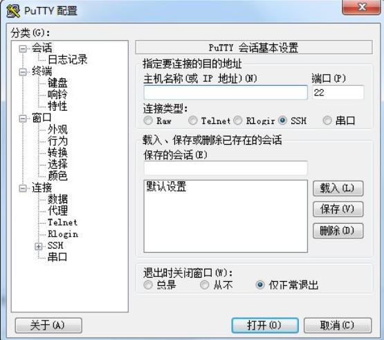 PuTTYGen截图