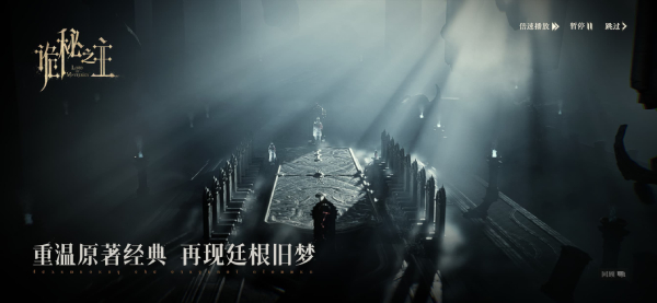 诡秘之主截图