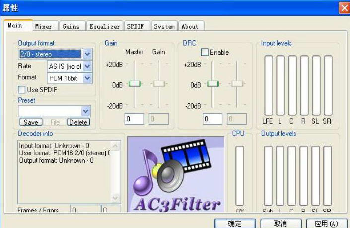 K-Lite Mega Codec Pack官方最新版