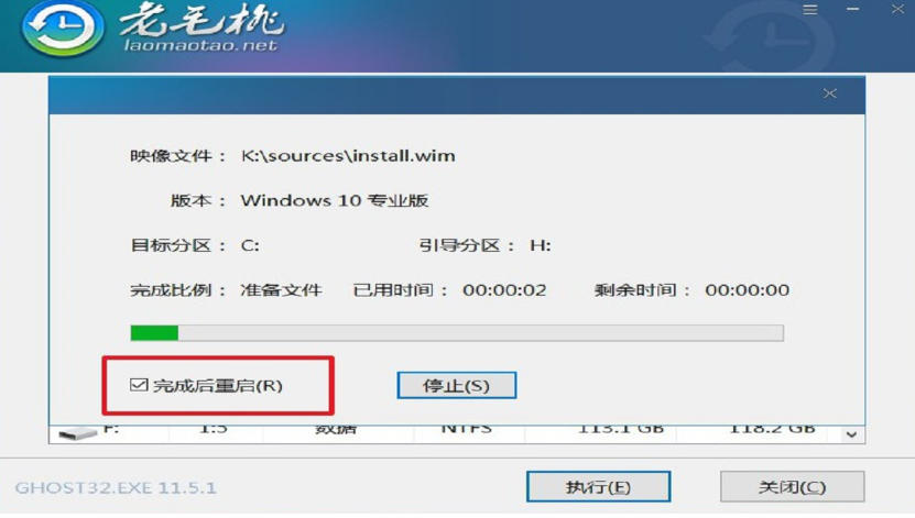 老毛桃官方最新版