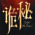 诡秘之主