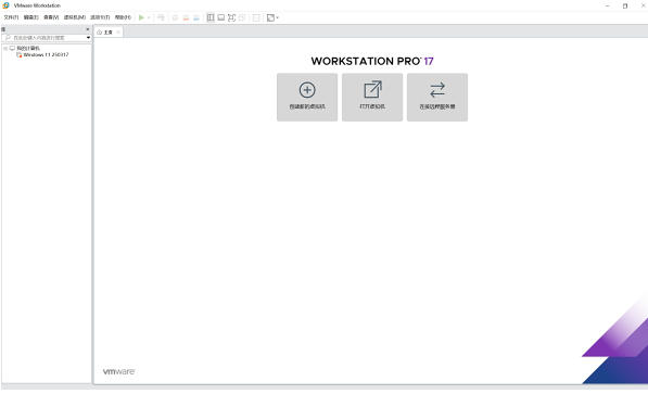 虚拟机 VMware Workstation Pro官方最新版