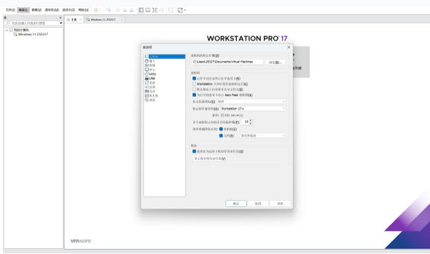 虚拟机 VMware Workstation Pro官方最新版