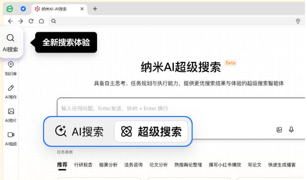 360安全浏览器官方最新版
