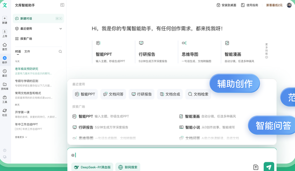 百度文库官方最新版