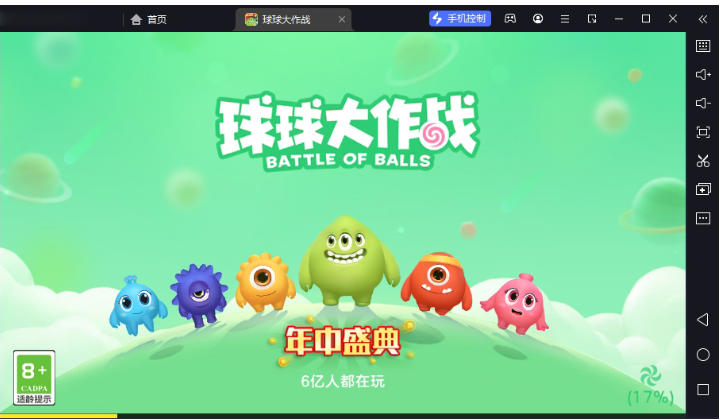 球球大作战官方最新版