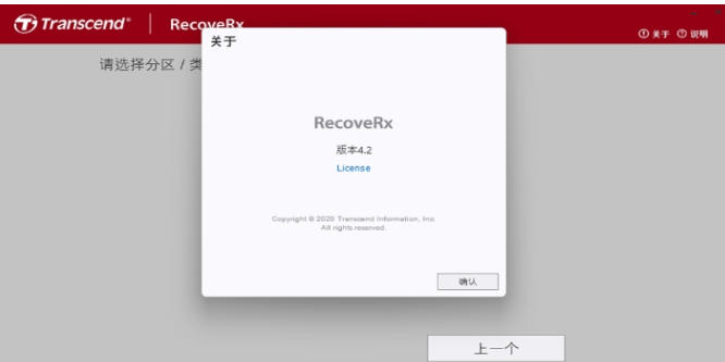 RecoveRx官方最新版