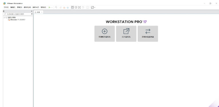 VMware Workstation(虚拟机软件)截图