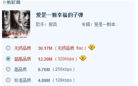 千千静听MP3播放器