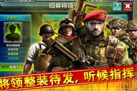 红警大作战