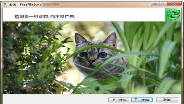 FreeFileSync官方最新版