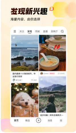 快手官方最新版