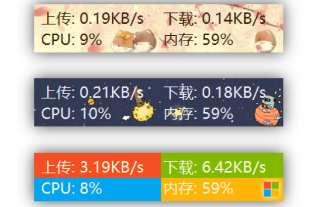 TrafficMonitor(电脑网速监控悬浮窗)官方最新版