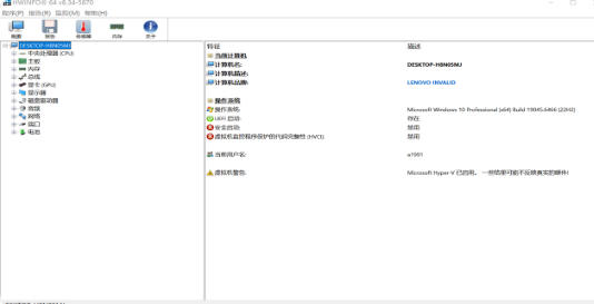 HWiNFO(64位)