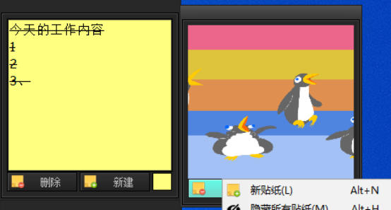 Vov Sticky Notes官方最新版