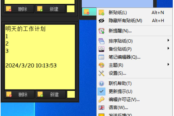 Vov Sticky Notes官方最新版