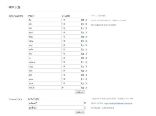 猫抓官方最新版