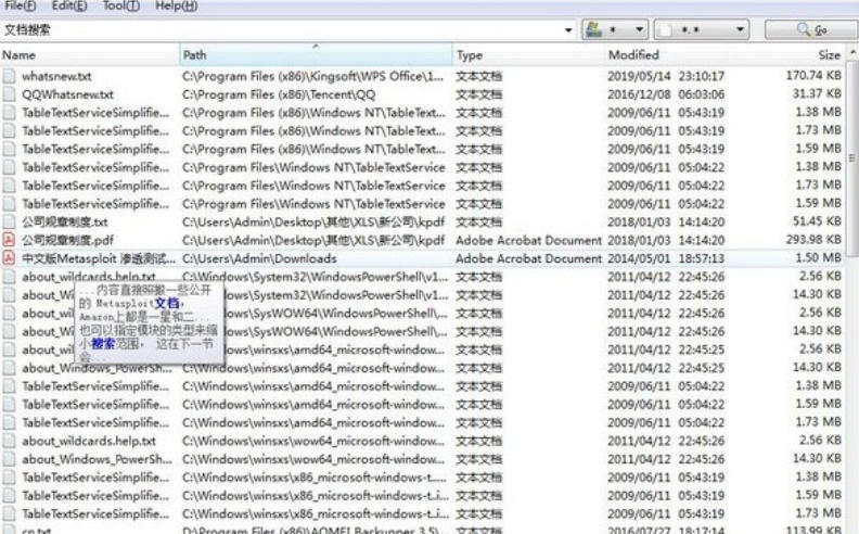 AnyTXT Searcher官方最新版