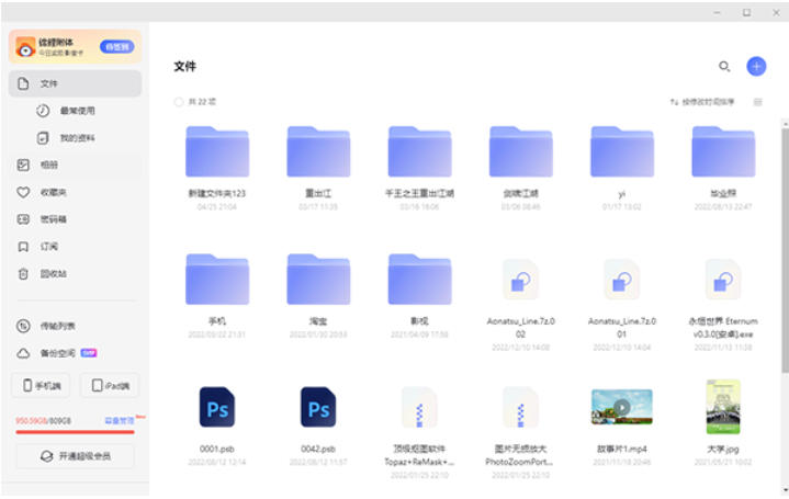 阿里云盘官方最新版