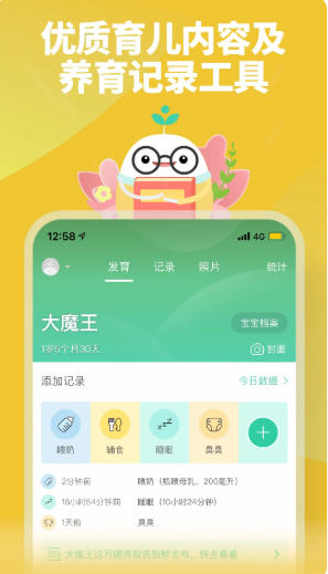 育学园截图
