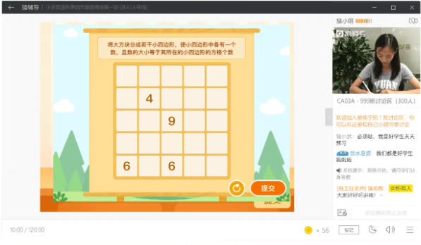猿輔導截圖