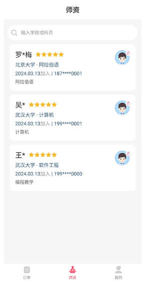德恩教育截图