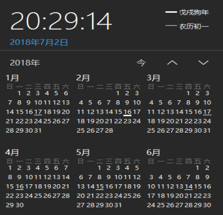 优效日历官方最新版