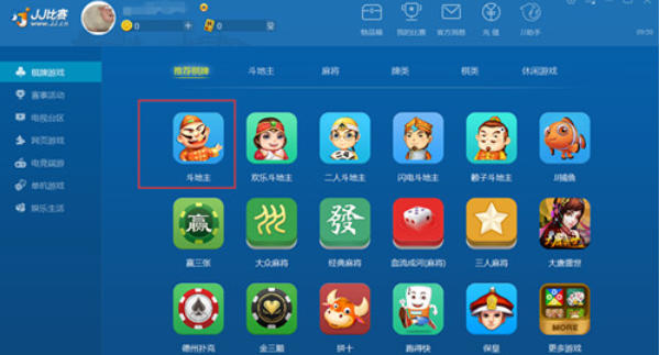JJ比赛官方最新版
