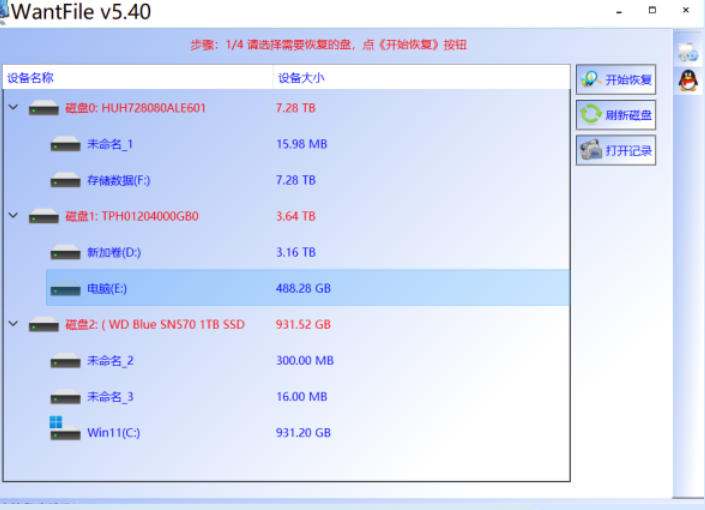 WantFile官方最新版