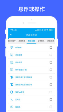 安卓Task截图