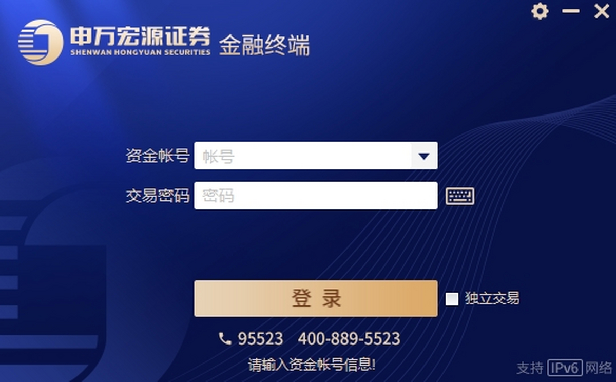 申万宏源金融终端官方最新版
