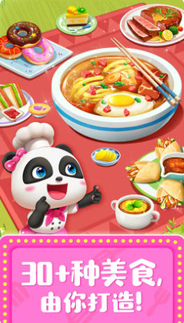 奇妙料理餐厅截图