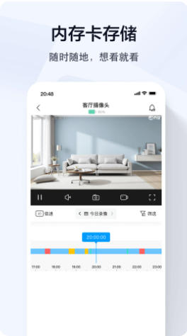 乔安智联截图