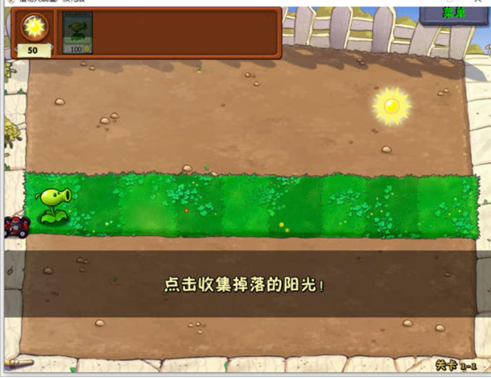 植物大战僵尸（Plants vs Zombies）官方最新版