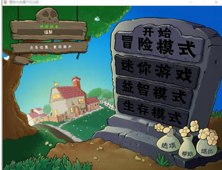 植物大战僵尸（Plants vs Zombies）官方最新版
