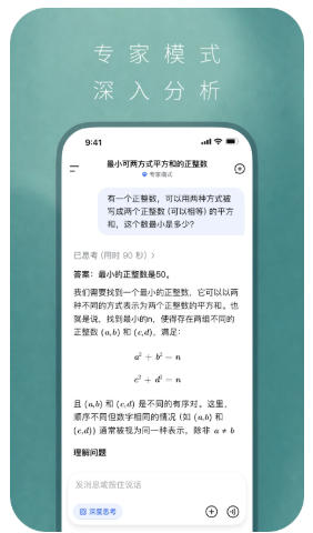 deepseek电脑版官方最新版