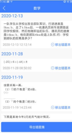 导学号截图