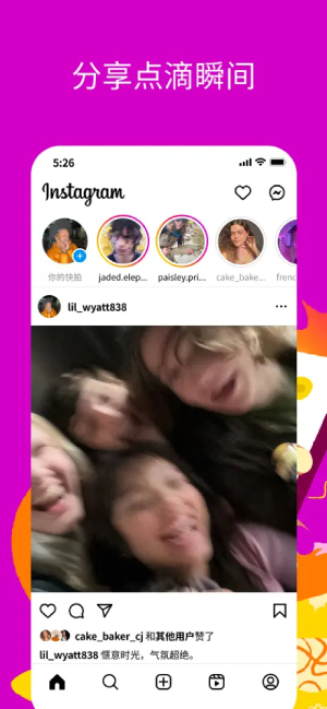 Instagram截图