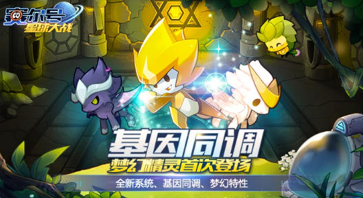 赛尔号星球大战官方最新版