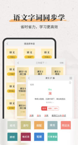 新华大字典截图