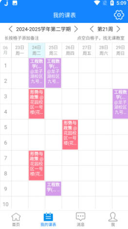 喜鹊儿官方最新版
