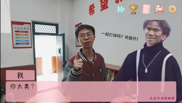 完蛋！我被男同学包围了截图
