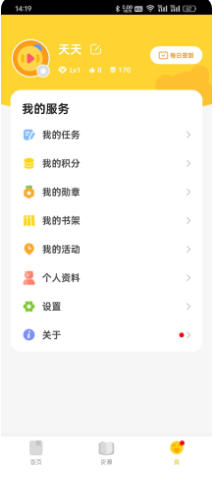 成长之树官方最新版