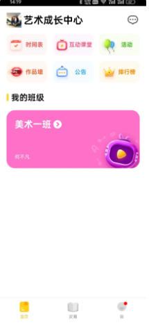 成长之树官方最新版