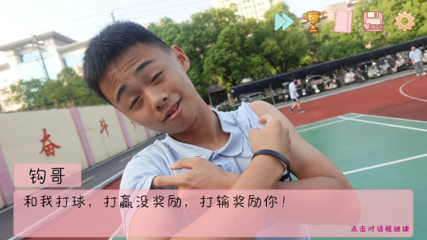 完蛋！我被男同学包围了截图