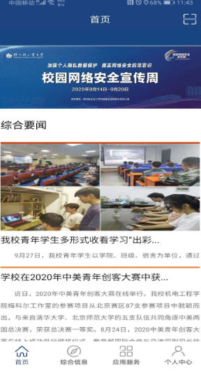 i轻工大官方最新版