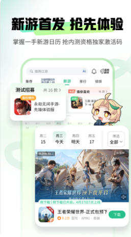 4399游戏盒官方最新版